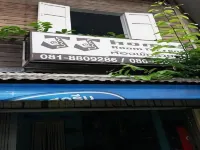 JJ. Home Petchaburi