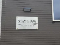 STAY IN BIEI Hotels near Patchwork no Michi
