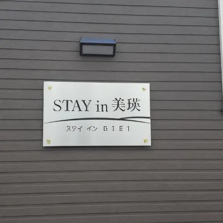 STAY IN BIEI