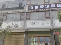 Fumengyuan Homestay โรงแรมในหลานผิง