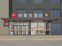Shankee Hotel (Ulanqab Shangdu Government) Hotels in Shangdu