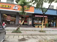 彭澤晨安商務賓館