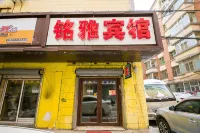 Mingya Hotel (Changchun Jilin University Second Hospital Branch)