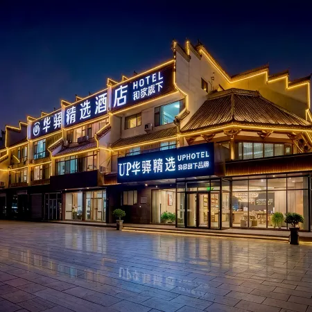 Home Inn UP Huayi Selected Hotel (Zhanhua District Bus Station)