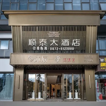 Shuntai Hotel