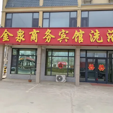 Jinquan Business Hotel