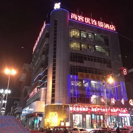 Shankee Hotel (Taizhou Taixing Huangqiao Ancient Town Park)
