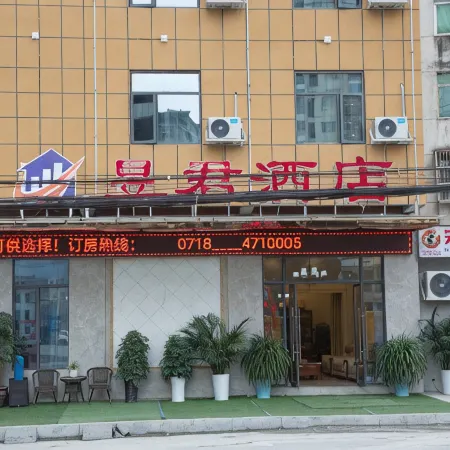 Badong Yujun Hotel