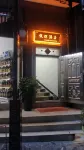Huangping Yin Hui Homestay