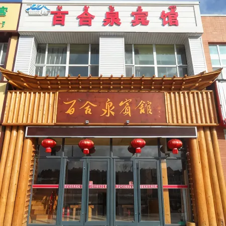 Baihequan Hotel