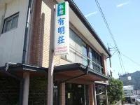 Ryokan Ariakeso Hôtels à : 