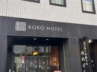 KOKO HOTEL 姫路城 桜門橋周辺のホテル