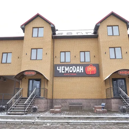 Отель "Чемодан"