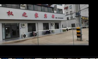 Siyang Quanzhijia Hotel (Baji Industrial Park)