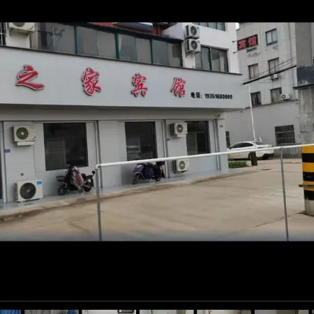 Siyang Quanzhijia Hotel (Baji Industrial Park)