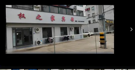 Siyang Quanzhijia Hotel (Baji Industrial Park)