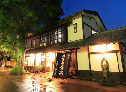 源泉 水芭蕉乃湯 梅田屋旅館