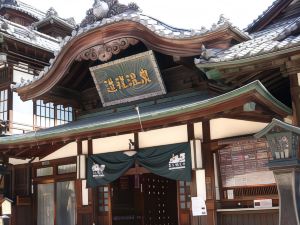 Dogo Onsen Sachiya