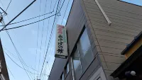 Akebonokan Hôtels à : 