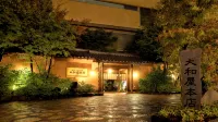 道後溫泉大和屋本店 住宿飯店