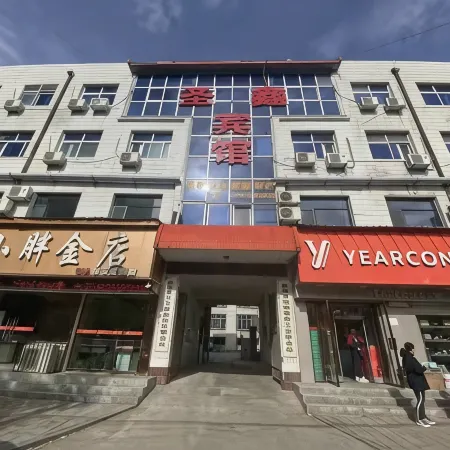 Shengxin Hotel