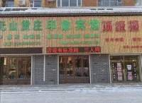 Baishan Impression Hotel
