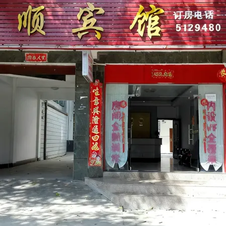 Bohai Hongshun Hotel