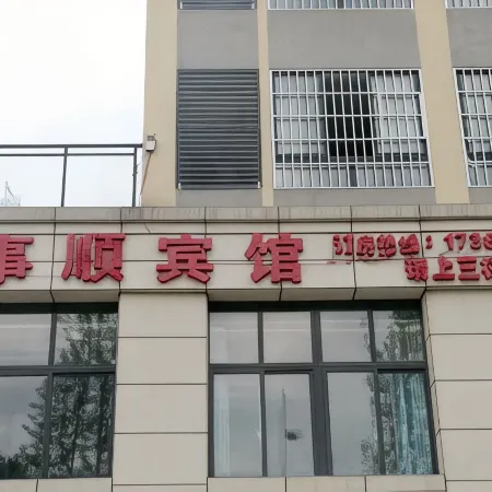 Xishui Wanshishun Hotel