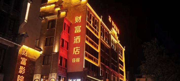 Fortune  Hotel Hotels in Taining