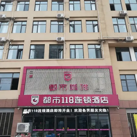 Xingtai City 118 Chain Hotel(Xingtai Ningjin Old Bus Station Store)