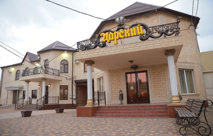 Царский