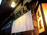 Maruya Ryokan Hotel a Ōkura