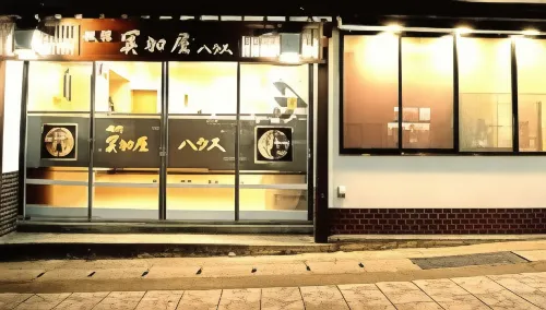 Myougaya Hausu Hotel a Tsubame