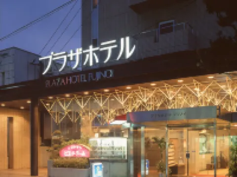 富士井廣場酒店 日田市酒店