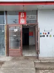Yanji Chujian Homestay (One Carat Branch)