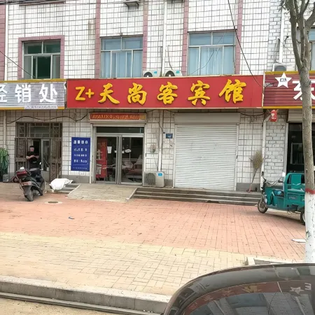 Tianshangke Hotel