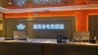 Guyuanzhe E-sports Homestay (Anyang Wanda Plaza)
