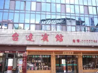 Anhua Taida Hotel - Inns