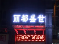 Luochuan Lidu Shengshi Hotel Hotels in Luochuan