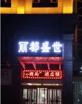 Luochuan Lidu Shengshi Hotel