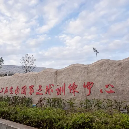 Jiangxi Dingnan National Football Training Center