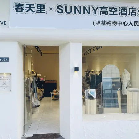 Chuntianli · SUNNY High-altitude Homestay