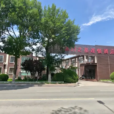 津門之星飯店（天津東麗開發區地鐵站三經路店） 东丽开发区附近的飯店