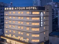 Atour Hotel, Fuzhou Financial Street Wanda Lianjiang Middle Road Hotels near Drum Mountain