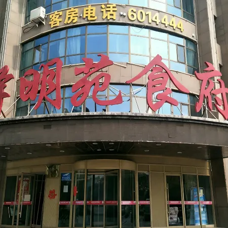 Pingluo Zemingyuan Restaurant Room Department