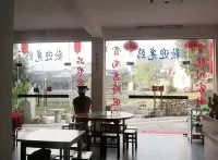Jixi Shangshufu Inn