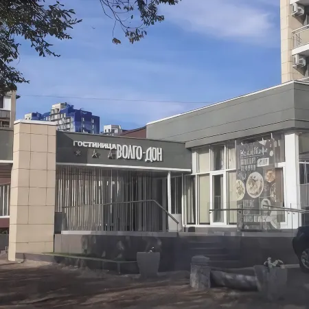 ООО Гостиница "Волго-Дон"