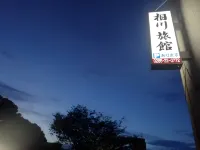 Aikawa Inn Hotels near Manpukuji Temple