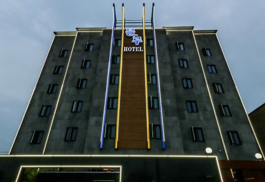 당진 블루 호텔