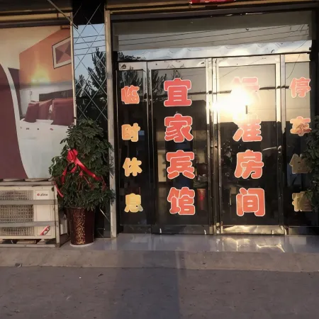 Fugou Yijia Express Hotel
